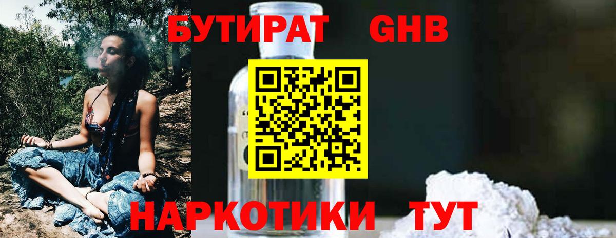 Бутират оксана Владикавказ
