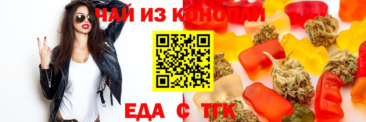 Печенье с ТГК конопля  Вход с VPN  Владикавказ 