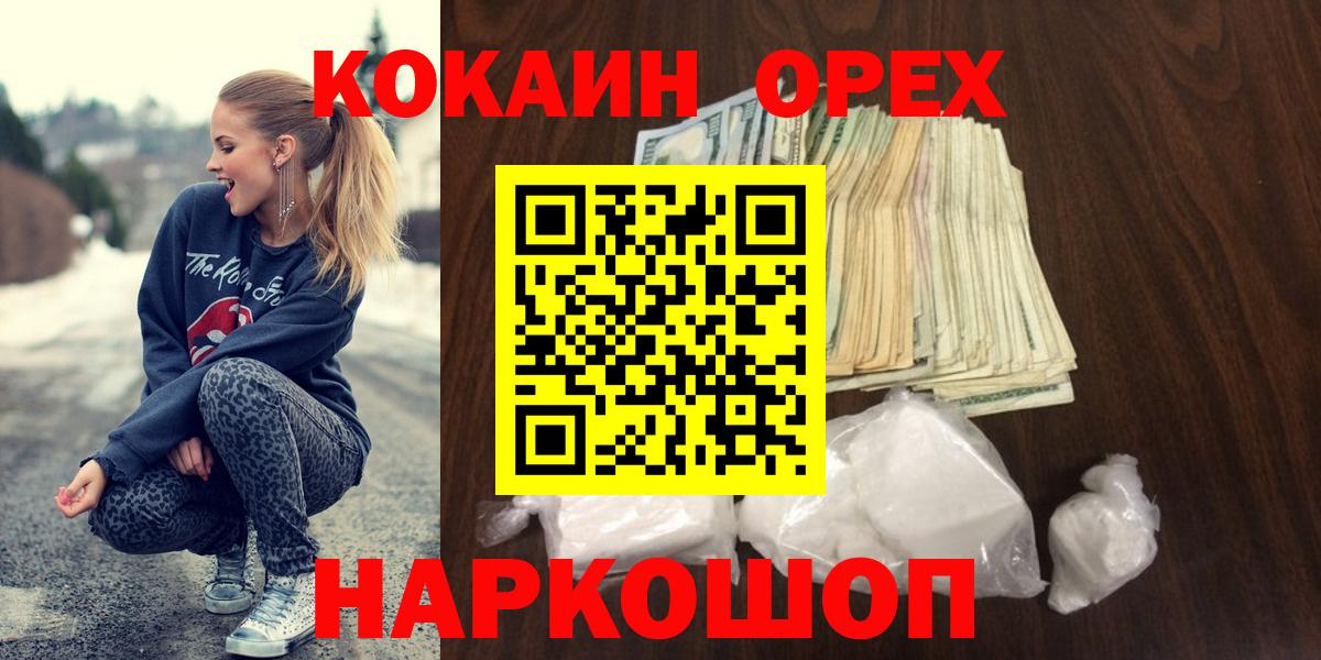КОКАИН 99%  Вход с VPN  Владикавказ 