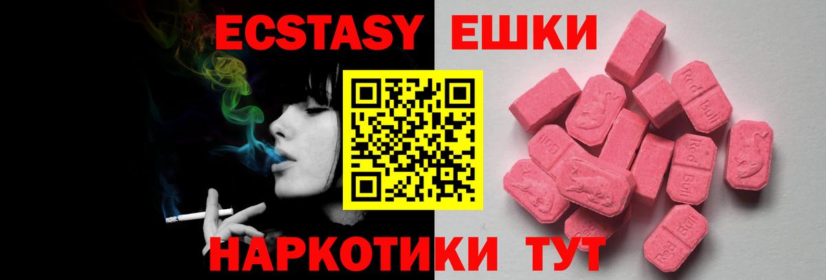 ЭКСТАЗИ  ЭКСТАЗИ 99%  Вход с VPN  Владикавказ  ЭКСТАЗИ Punisher 