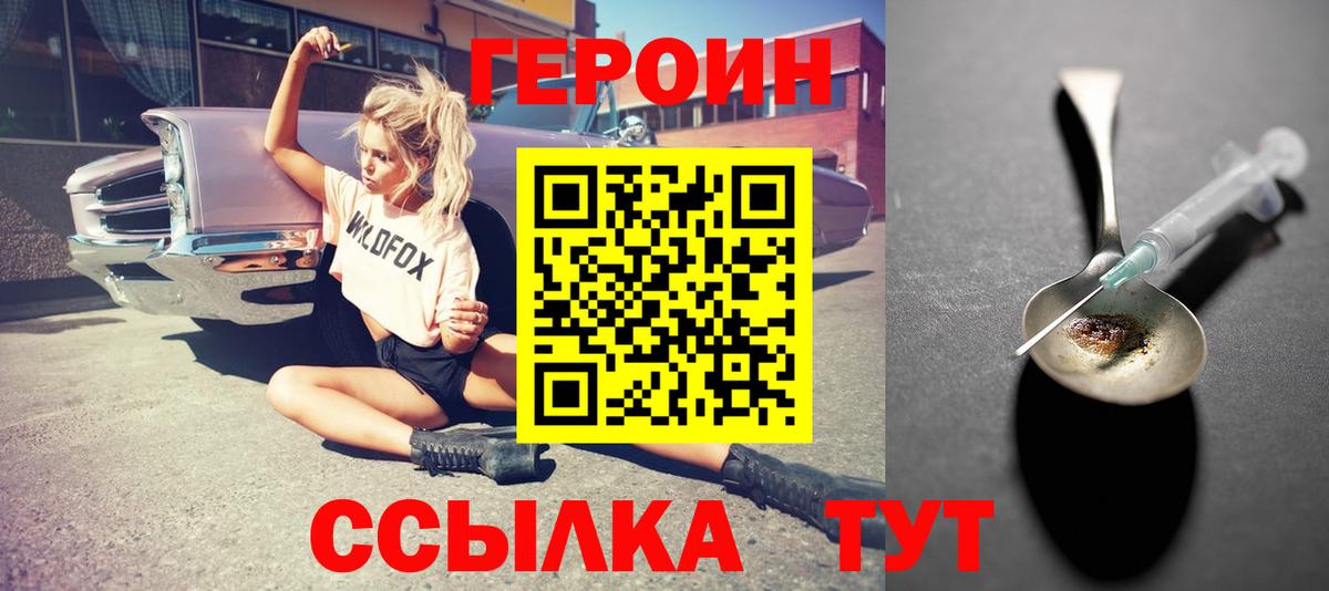 Героин Афган Владикавказ