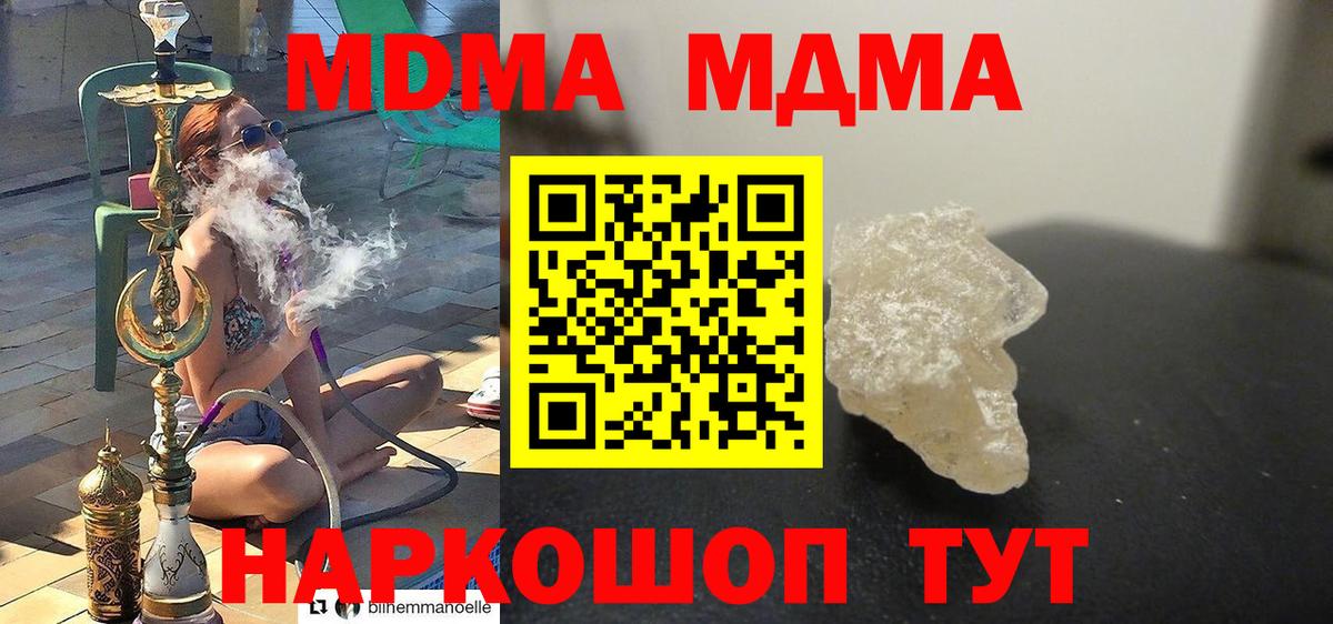 MDMA  MDMA crystal  Вход с VPN  МДМА кристаллы  Владикавказ 