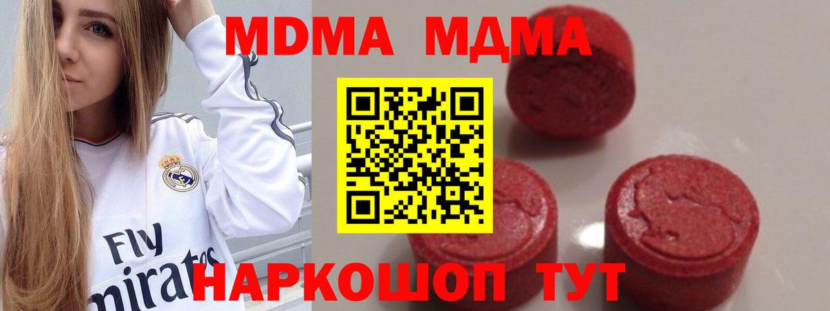 МДМА Molly Владикавказ