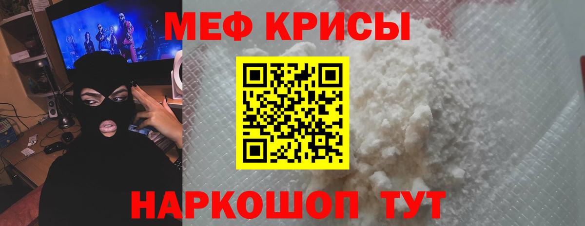 Меф мука Владикавказ