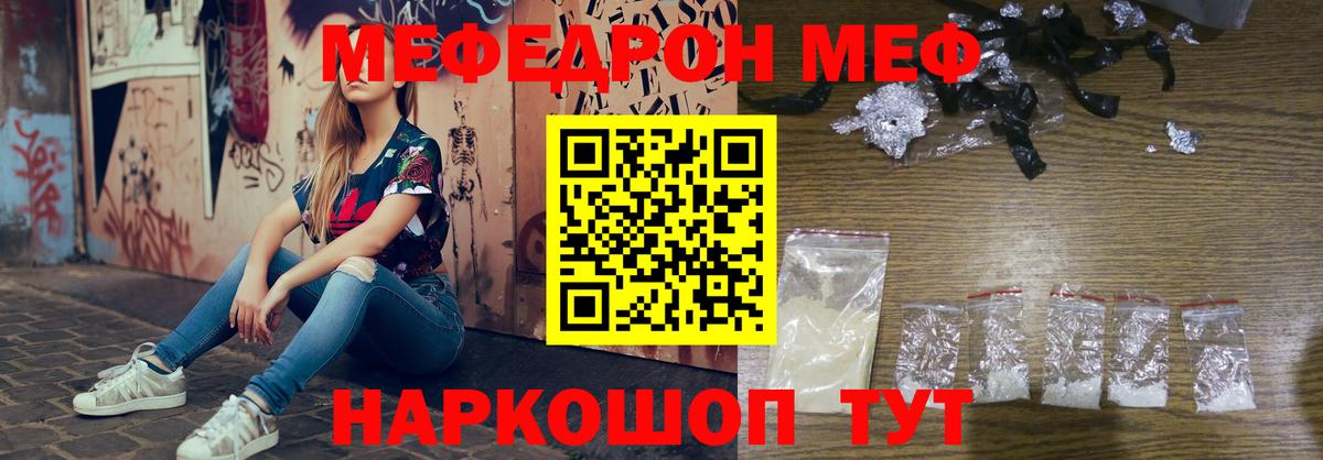 МЯУ-МЯУ  закладка  Вход с VPN  Меф VHQ  Владикавказ  МЕФ VHQ 