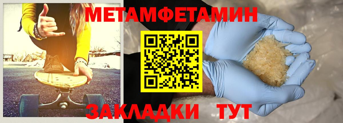 Первитин мет Владикавказ