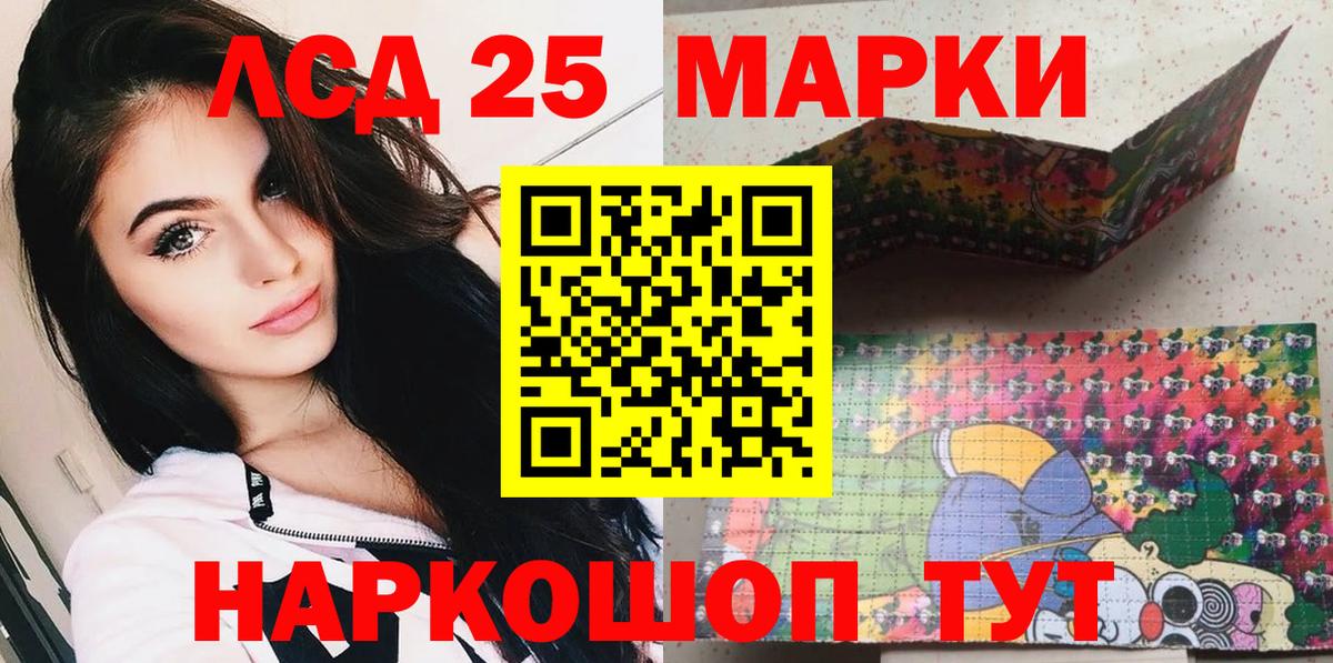 Владикавказ  Марки 25I-NBOMe  Вход с VPN  Марки 25I-NBOMe 1,8мг 