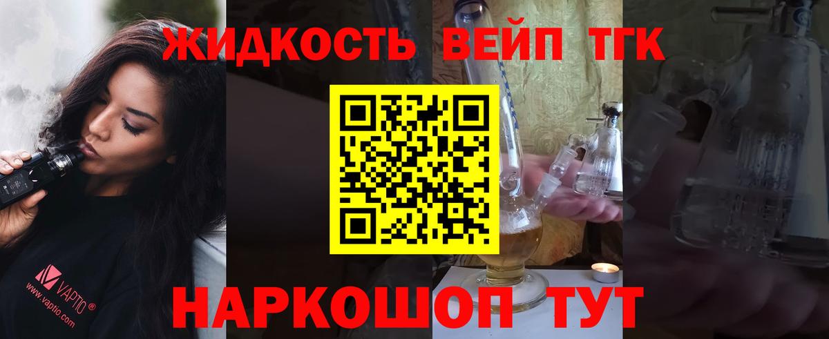 Дистиллят ТГК жижа  ТГК гашишное масло  Владикавказ  Вход с VPN 