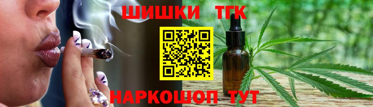Шишки марихуана THC 21% Владикавказ
